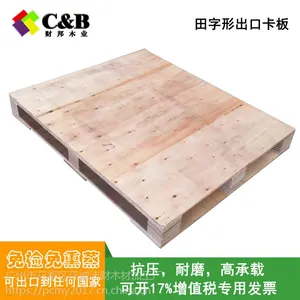 佛山附近有没有做木板卡板地台板的?