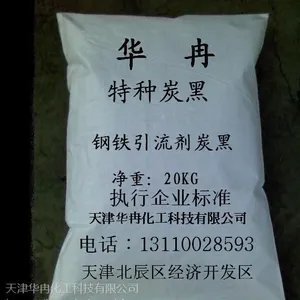 钢铁引流剂专用炭黑