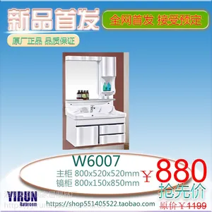 湖南浴室柜厂家直销实木or环氧树脂PVC材质洗手台卫浴柜