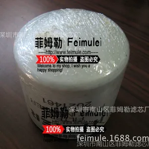 HYSTER filters  海斯特滤芯 2021461  菲姆勒工程机械滤芯