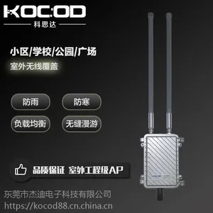 小区、校园无线网络覆盖解决方案