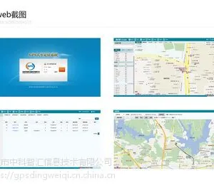 中科智汇冷链物流车辆GPS管理系统