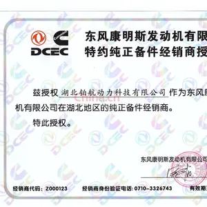 东风康明斯纯正备件经销商