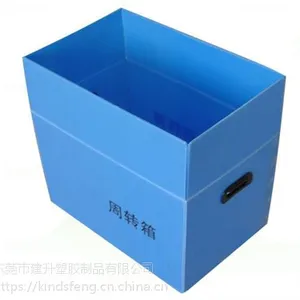 珍珠棉中空板骨架箱,中空板,建升塑胶(在线咨询)