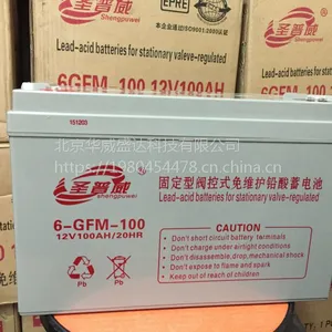 圣普威12V铅酸蓄电池6GFM-100年终促销