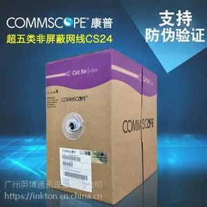 康普华南区总分销商