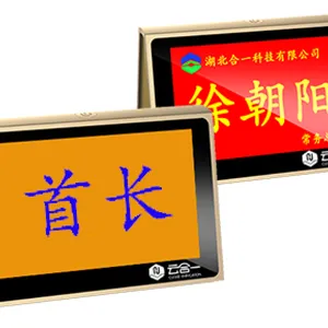云合一HY-Z070A1无线双面电子桌牌 智能会议桌牌 无纸化会议系统