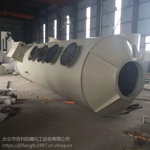 pp废气塔,pp酸雾废气净化塔,pp酸雾废气处理设备