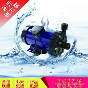 供应东元高扬程高密封性液下自吸泵_大流量氟塑料自吸离心泵