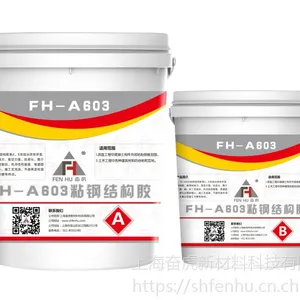 供应浙江奋虎粘钢结构胶***、耐介质,全国发货