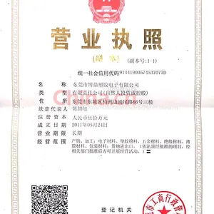 三证合一营业执照副本影印件