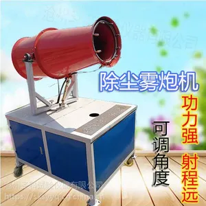 沧州圣科工地除尘喷雾机价格 除尘器雾炮机厂家 降尘环保雾炮机
