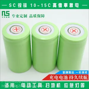牛氏电子批发 1.2V SC2500mah AA镍氢充电电池 剃须刀电池 单品电池