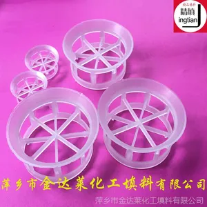 PP阶梯环_聚丙烯阶梯环填料_厂家全新料生产