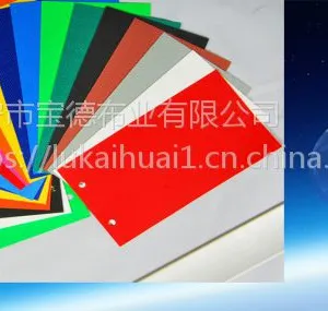 供应PVC夹网布、儿童玩具游乐场用布,气膜布