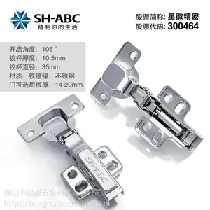 星徽铰链F05铁镀镍不锈钢铰链合页阻尼缓冲静音固装家具、橱柜、文件柜全盖、半盖、内嵌