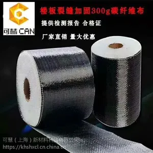 合肥市碳纤维布价格,厂家直销13683275572