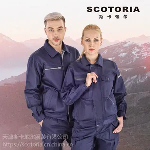 SCOTORIA工作服男装套装 焊工工作服现货批发 厂家直销 TC201