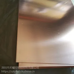 TU2无氧铜板定做 无氧铜杆 紫铜盘管 江西铜板生产厂家