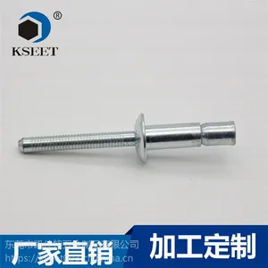 〈凯仕特铆钉〉厂家直销拉丝铆钉***品质***！