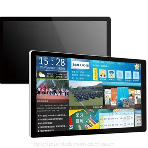 X86电子班牌 电容式触摸智慧触控班牌厂家