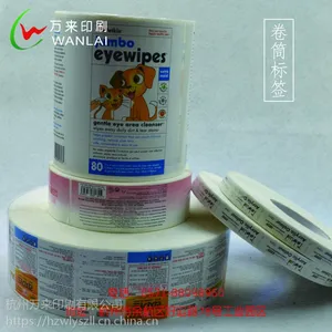 格底卷筒不干胶标签定制贴标机用贴纸固定资产标签贴标自粘性定做