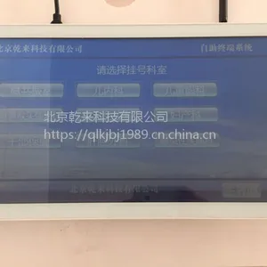 自助挂号缴费系统;洪聚医院自助系统厂家