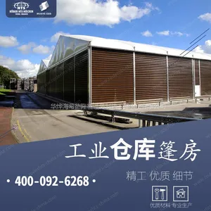 华烨***13年设计师报价 使用寿命30年铝合金大型工业仓库篷房 立即预约400-092-6268