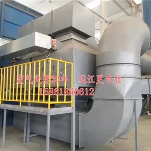 丹阳工业废气处理厂家