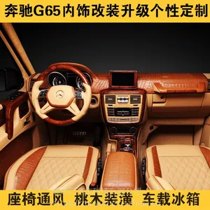 深圳尊御名车、奔驰G级内饰高端定制、航空按摩座椅