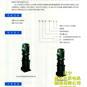供应通达DL,LG单吸多级立式耐磨离心泵国内知名水泵品牌