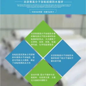齐盈防水厂家供应非沥青基高分子自粘胶膜防水卷材