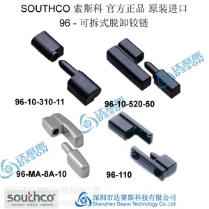 索斯科铰链 索斯科铰链价格 优质索斯科铰链批发/采购
