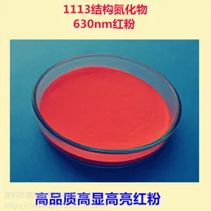 1113结构高亮度高显色白光LED氮化物630nm红色荧光粉搭配YAG黄粉