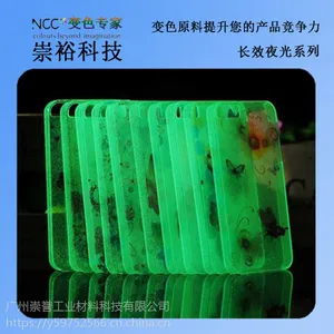 崇裕变色粉厂家供应夜光油墨 黑暗中发光油墨 适用于丝网印100-400目
