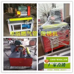 逆鳞 天燃气钢管外圆除锈抛光机
