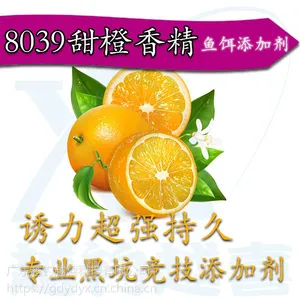 厂家直销批发 越钓越喜 鱼饵添加剂 8039甜橙香精小药引诱剂钓鱼果香香基 品质***1Kg起订
