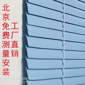 厂家承接办公楼、写字楼、医院、***单位安装各种窗帘,办公卷帘、百叶帘、布艺窗帘等北京兴盛佳业智能遮阳
