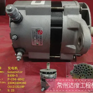 上柴C6121ZG19P发动机配件发电机C11BB-5S9088+A