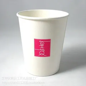 烟台礼品公司供应旭日xr02一次性纸杯,厂家定做广告促销用的饮水杯,