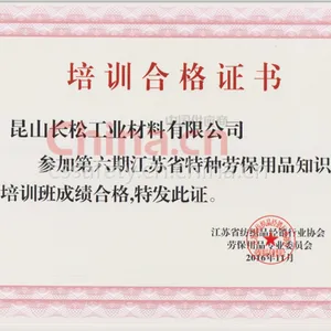 培训合格证书