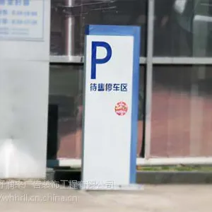 武汉标识标牌制作、商场标识系统、房地产酒店医院银行标识系统