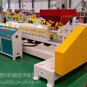 PET瓶片回收再生造粒机 中塑机械