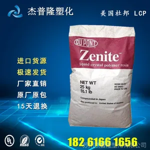 现货LCP 美国杜邦 6130LX增强级,阻燃级,耐高温