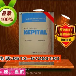 POM挤出共聚F10-01,韩国工程,嘉兴宁波
