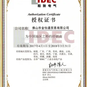 佛山市金怡通 一级代理 和泉按钮AVW401R
