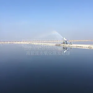 蒸发塘机械雾化蒸发器--鄂尔多斯煤化工浓盐水处理新选择