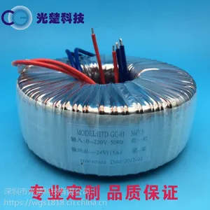 光楚科技生产360W环形隔离火牛 220V转24V15A 电焊机专用低频电源变压器