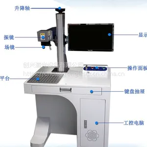 智能镜按键打标雕刻制作