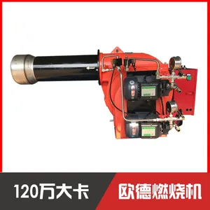 OD-97-20万大卡低氮空气雾化燃烧机 小型柴油天然气燃烧器